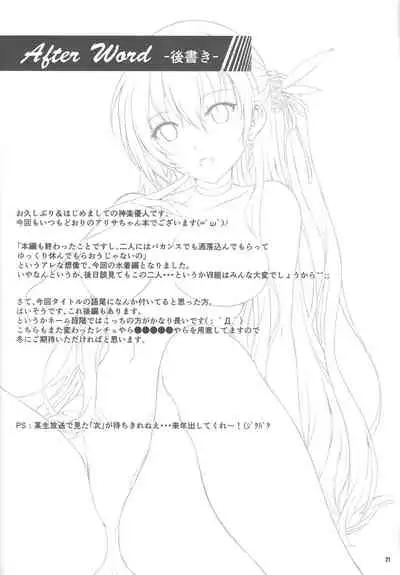 Happy Vacation! Days:1