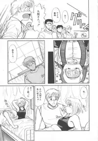 [Hotta Kei] Tenshi no Romance