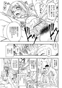 COMIC Mate 2011-08 Vol. 187 [Digital]