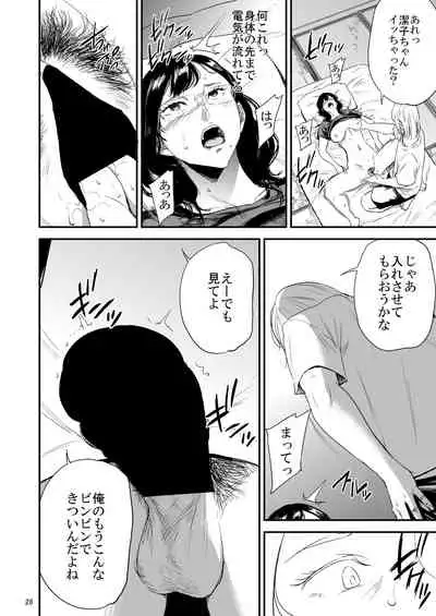 [Gossipgothic (Shishiji)] Saeko Nee-san ga Daigaku no Doukyuusei ni Itazura Sare Moteasobareru Hon 3 (Haikyuu!!) [Digital]