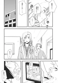 (C87) [Fiance Tank (Matsue)] Tsuzuki-san to Kagura-kun no Harahara Touhikou Car Sex Hen (THE IDOLM@STER SideM)