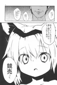 (Kouroumu 8) [Dot Eito (Sawayaka Samehada)] Gensoukyou Inkou Shobatsu Kitei Joubun (Touhou Project)