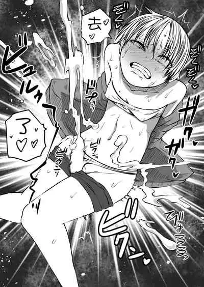 Futoukou ni Natta Futanari Doukyuusei "Choukyou ~ Koukai Zecchou"