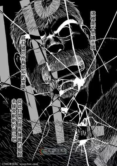 Daddy in Wonderland episode 4