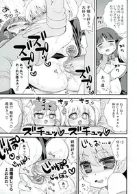 [Suzune Rai] Paizuri Android