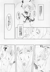 (C69) [Quantum Leap, RED spec (Kagurazaka Sakina, ZiZZ)] PETIT JEWEL (Mahou Shoujo Lyrical Nanoha)