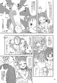 (C94) [Nekousa Pudding (Ra-men)] ATSUMIKU (THE IDOLM@STER CINDERELLA GIRLS)