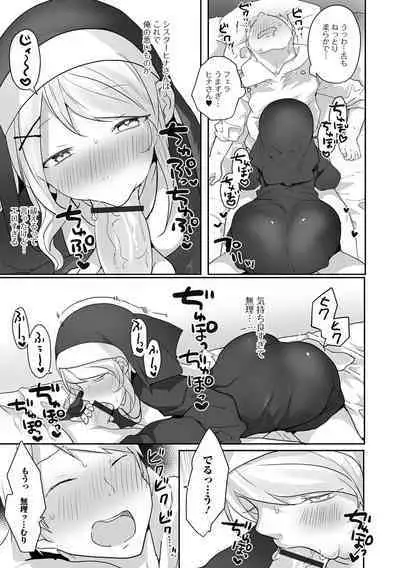 Gekkan Web Otoko no Ko-llection! S Vol. 87