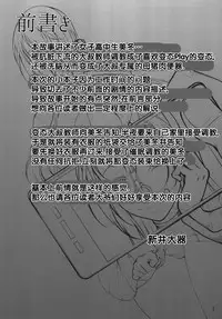 [Okina Utsuwa (Arai Taiki)] Ochita Yume no Naka de 2 [Chinese] [氪金汉化组] [Digital]