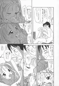 [Kagami Fumio] Ringo no Uta