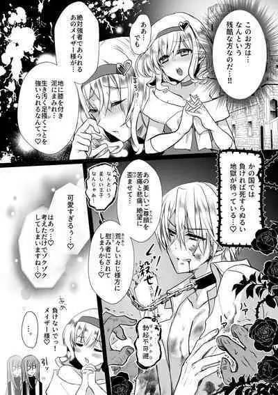 [Whisker Pad (Mohuo)] Mob Oshi JK no Akuyaku Reijou Isekai Tensei ~Hisan~ 4