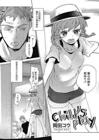 [Anthology] LQ -Little Queen- Vol.32