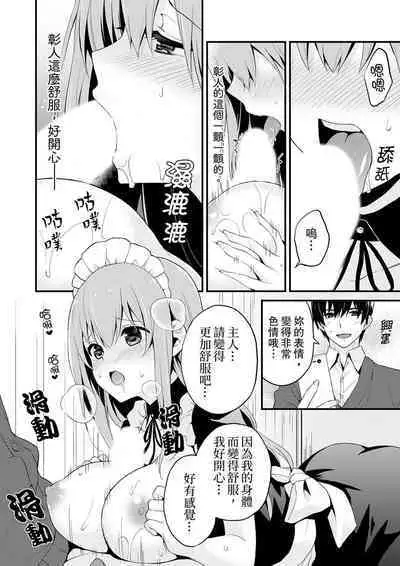 Sashiireta dake de itte nanka nai… wa yo! ima, hoken-shitsu no beddo de ho tai no『 jitsugi』naka | 我才沒有…只是被插進來就高潮!保健體育課的『實際演示』,正在保健室床上進行中