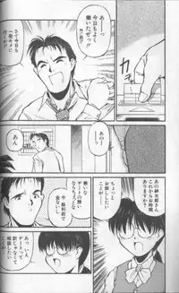 [Fuji Katsupiko] Piko Piko World 1