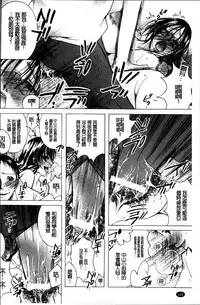 [Nyanko Fujinsama] Hakudaku Mama Shibori ~Boku no Seishi de Jusei Shite~ [Chinese]