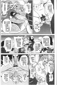 [John K. Pe-ta] Monzetsu Freestyle [Chinese]