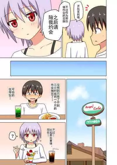 Mitari no Sono Ep. 93- | 魅足之园 (93话起)更新到147话