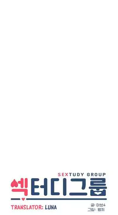 [Abio4, Bangkki] Sextudy Group (1-27) [English] [Ongoing]