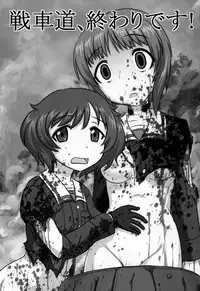 (C87) [Uzigaya (Uziga Waita)] Dokudoku REVIVAL&PANZER (Various) [Chinese] [脸肿汉化组]