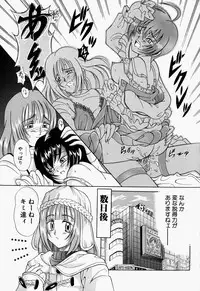 [Toyokawa Inari] Oneechan CAST