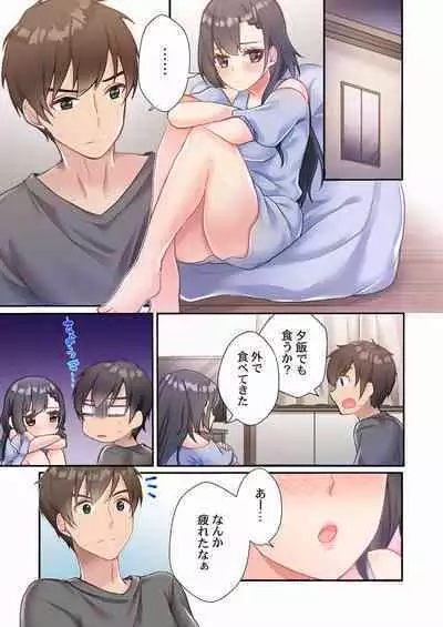 Yaribeya Gurashi 01-07