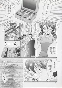 [U.R.C (MOMOYA SHOW-NEKO)] U.R.C Maniax (Sakura Taisen)