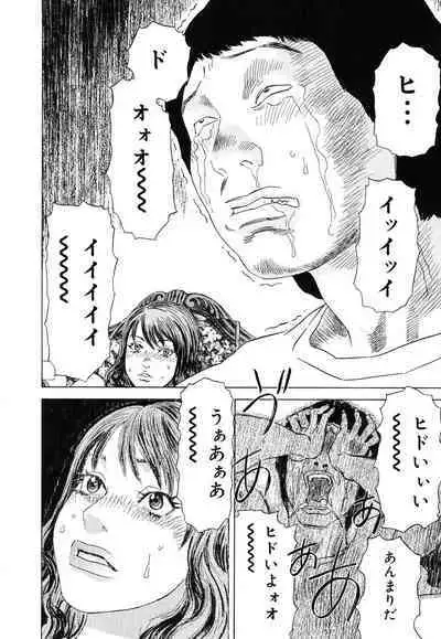 Moujhu - Bête Obscène