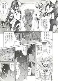 [Anthology] Bishoujo Doujinshi Anthology 3 - Moon Paradise 2 Tsuki no Rakuen (Bishoujo Senshi Sailor Moon)