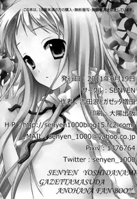 [Senyen] Kami-sama no Oboshimeshi (AnoHana) [Soba-Scans][English]