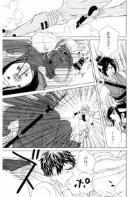 [Uchida Kaoru] Wakasama Onmitsuchou Jou