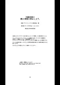 [PX-Real (Kumoi Takashi)] Majo no Koubou (Witch Craft Works) [Digital]