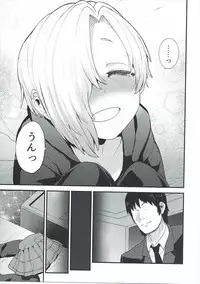 (C91) [Chie no Genseki (Azuse)] Koume no Na wa. (THE IDOLM@STER CINDERELLA GIRLS)