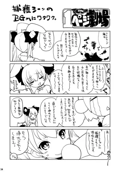 Kagami no Naka no CHERRIES CC