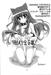 (SHT2012 Haru) [PLUM (Kanna)] Wonderful Puppy (Dog Days)