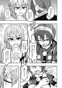 (Touhou Shinrenju) [Lapis Lazuli Kouseki (Kuroha Rapid)] Yume no Torikago -REVERSE- (Touhou Project)