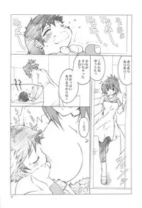 (COMIC1☆4) [Takanaedoko (Takanae Kyourin)] Hudou-san-chi no Otousan to Okaasan. (Yu-Gi-Oh! 5D's)