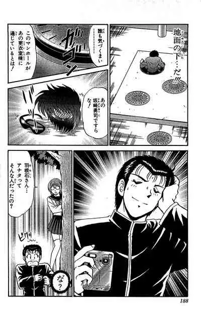 [Amamiya Jun] Miracle Make Yuuji