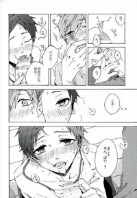 (C86) [iroiro (Mizore)] My Little Boy (Free!)