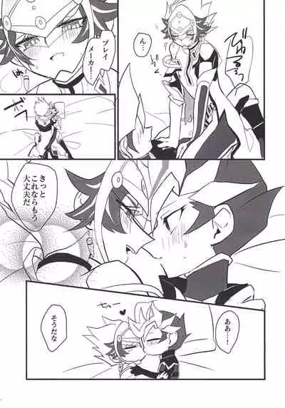 (Sennen Battle Phase 24) [Youniku Bokujou (Ramu)] Pink (Yu-Gi-Oh! VRAINS)