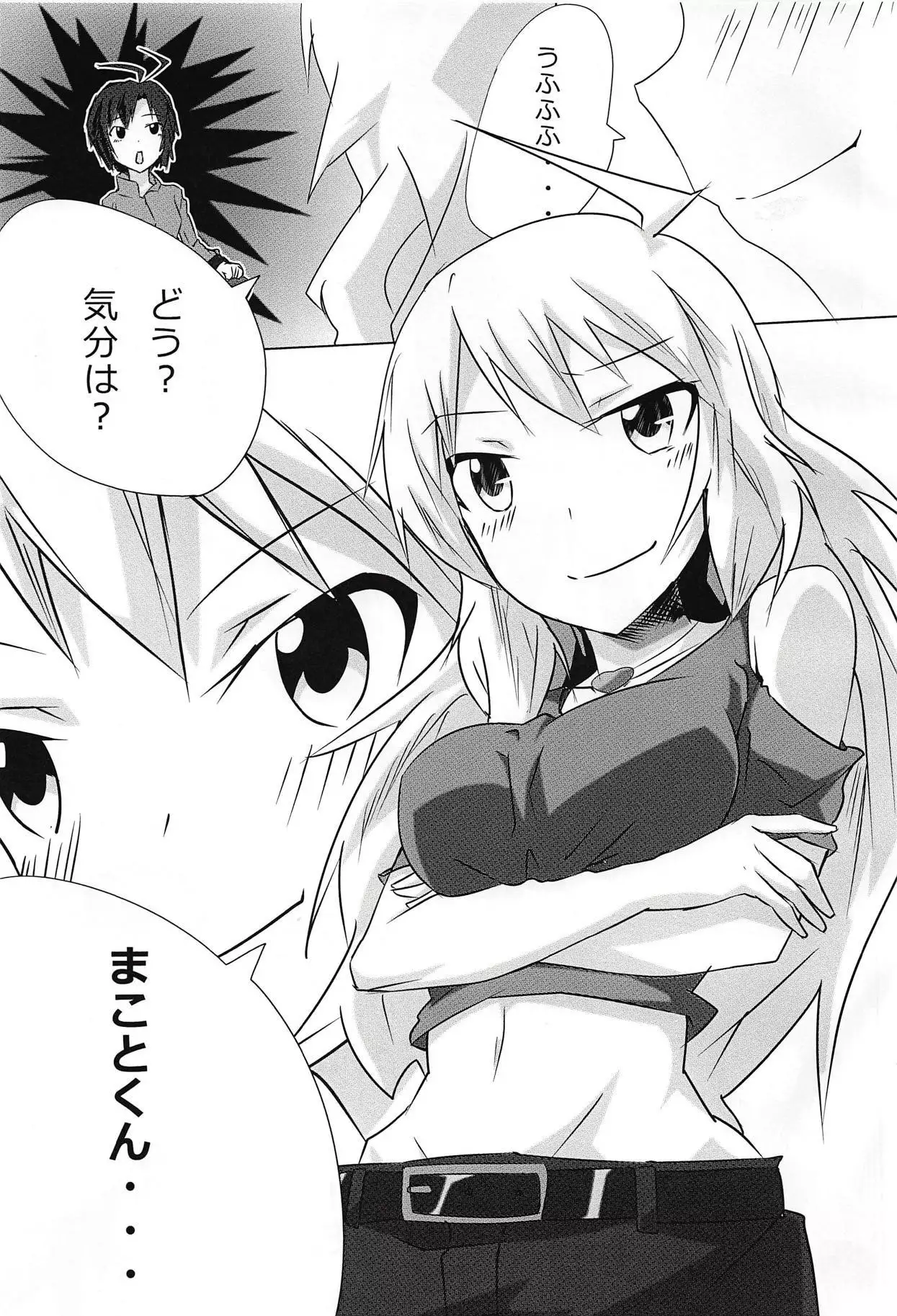 Honey na Ouji no - Honey Prince