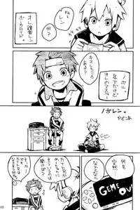 [Sunatoka Aoi Noyama (Yoneda)] Boku no Master wo Shoukai Shimasu (Vocaloid)