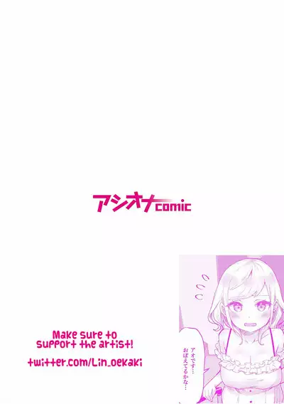 [LIN] Futago Shimai-chan no Yuri Seikatsu (1) | Twin Sisters' Yuri Life (1) [English] [Jurushi] [Hikari no Kaze]