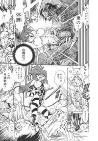 [SHIZUKA] Chain Virgin