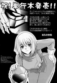 [Amano Ameno] H [Decensored]