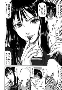 [Kabuki Shigeyuki] Fetish Girl "Tonari no Joshi Aikawa" Ch. 1-2