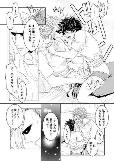 [Katsuwobusshi (Chikaburo)] Insert Phalaenopsis Butterfly (Boku no Hero Academia) [Digital]