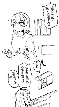 [Tateyokoissen (Shinagawa Mikuzu)] Aniki to Enkou [Chinese] [抽不到阿塔崩潰不已痛苦不堪汝娘可好] [Digital]