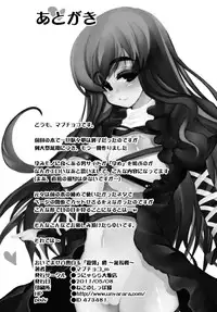 (Reitaisai 8EX) Unyarara Daihanten (MabuChoco_m)] Oidemase Yakumo Shiratama 「Yukaku」Rou ~Enchousen~ (Touhou Project)