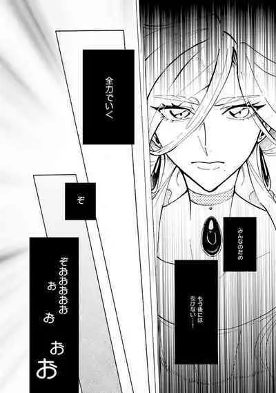 Idol yo, Kuni wo Idake. 1-4