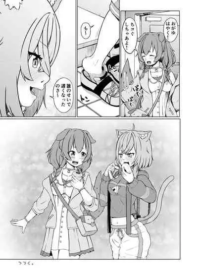 [Usaginiku Hanten (Usagi Gyouza)] OKKRdeZIPZIP! Vol.1 (Inugami Korone, Nekomata Okayu) [Digital]